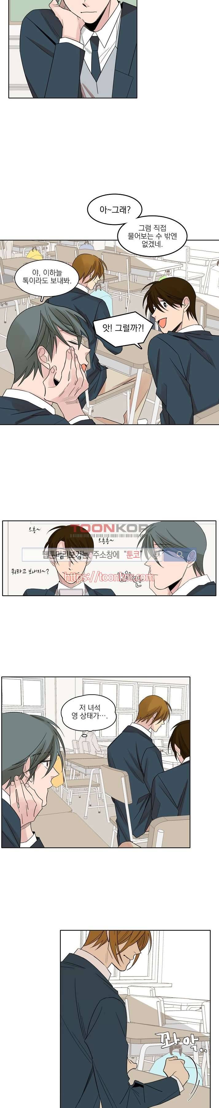 잘라내기 7화 12