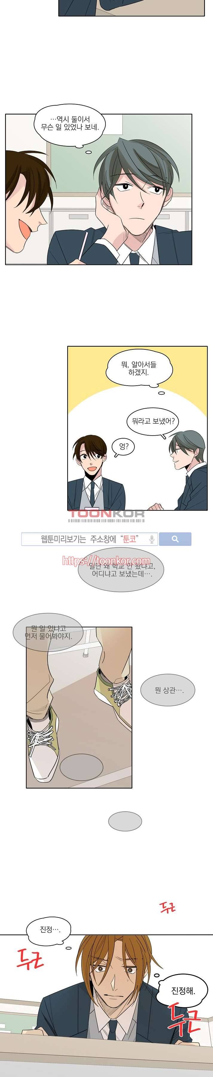 잘라내기 7화 13