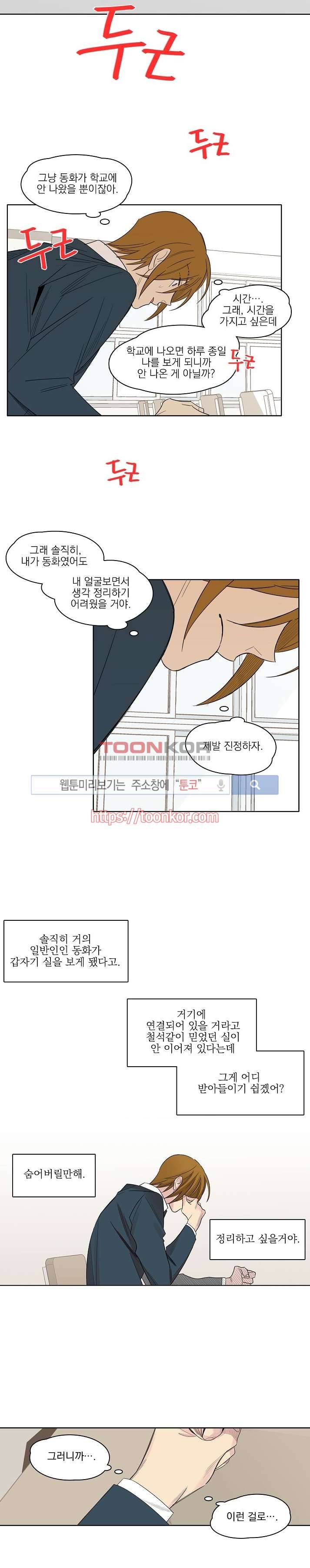 잘라내기 7화 14
