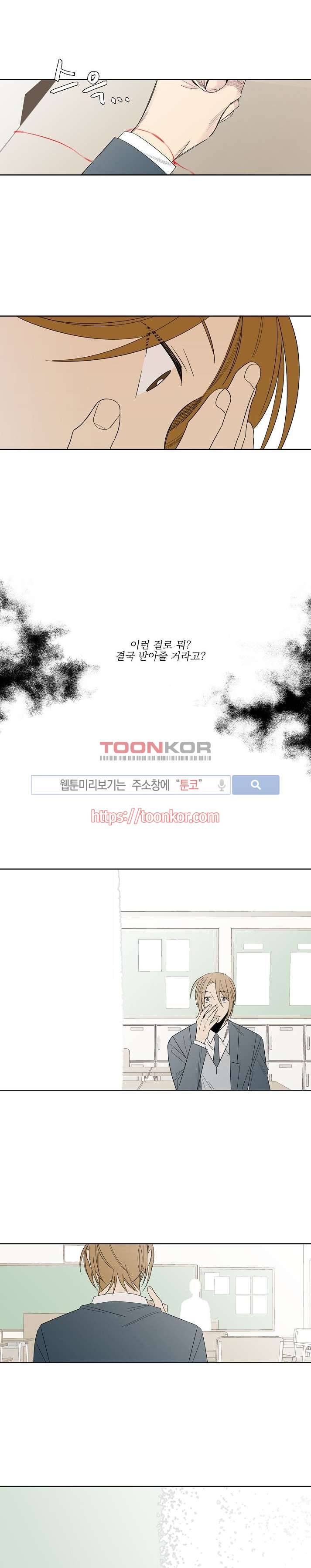 잘라내기 7화 15