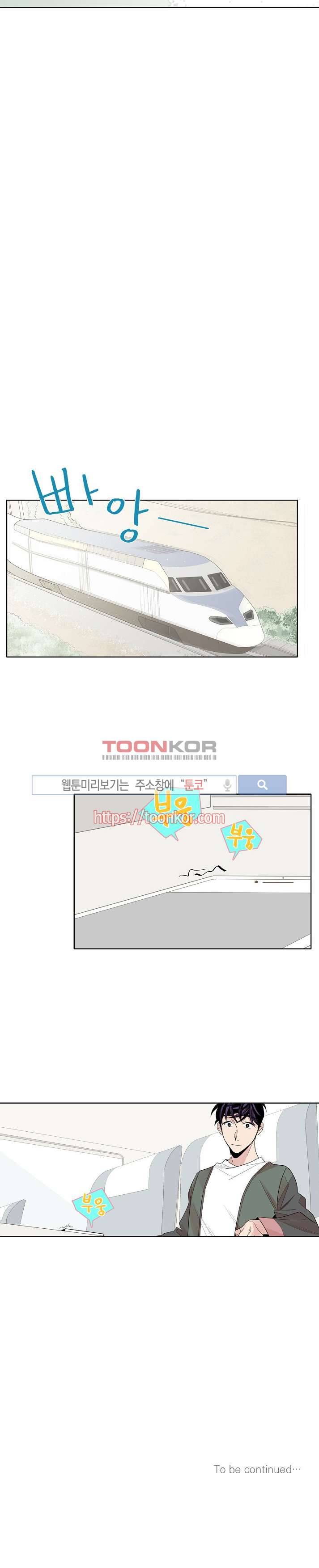 잘라내기 7화 16