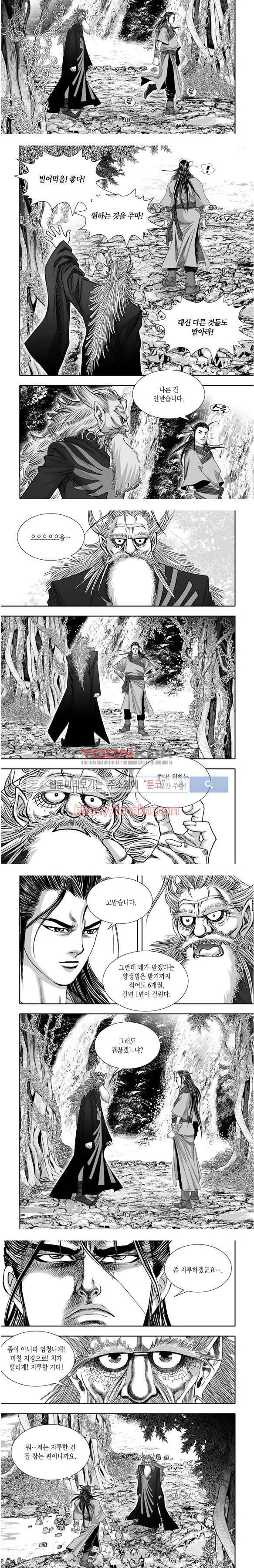 비도풍운 4화 3