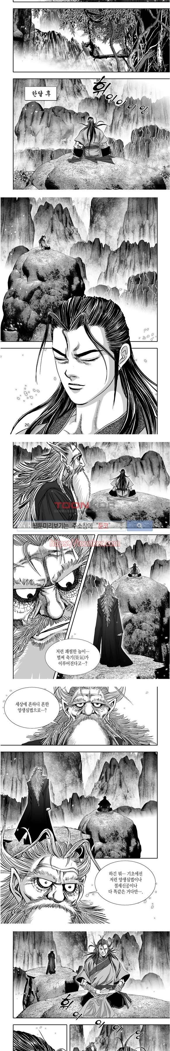 비도풍운 4화 5