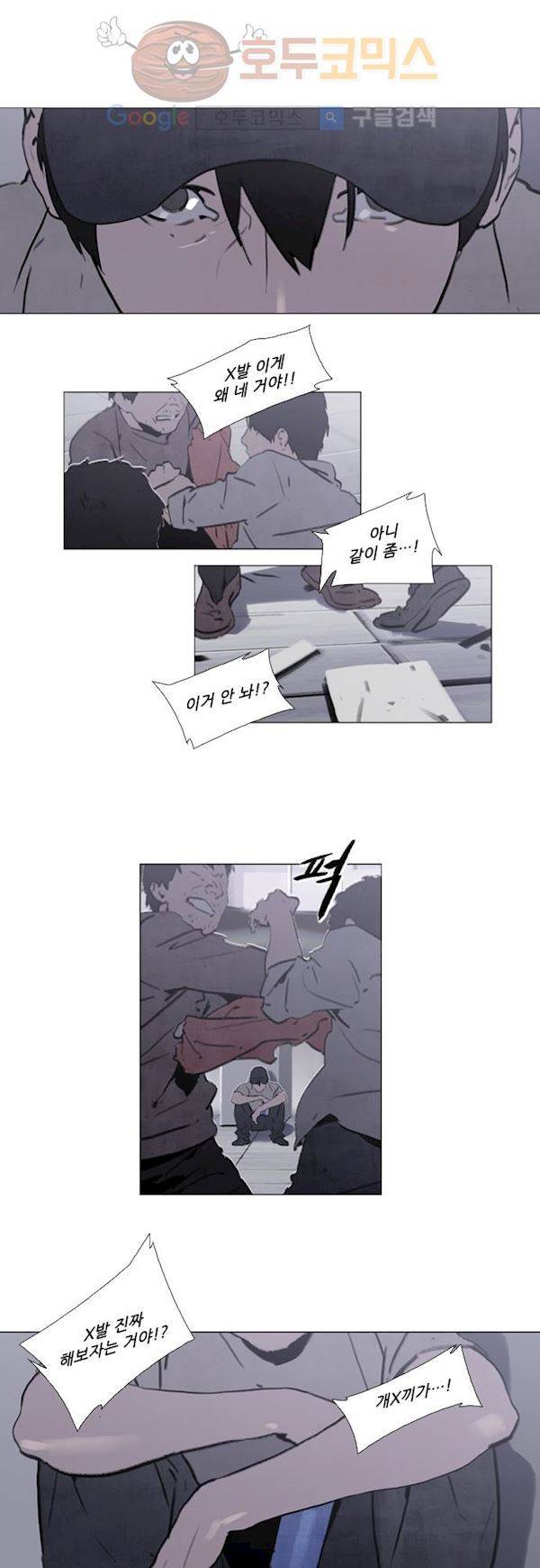 메시아 콤플렉스 102화 2