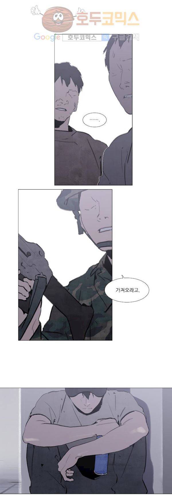 메시아 콤플렉스 102화 4