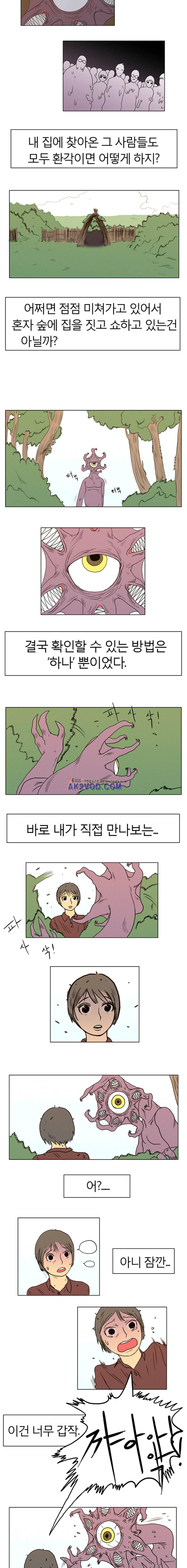 도태 19화 2