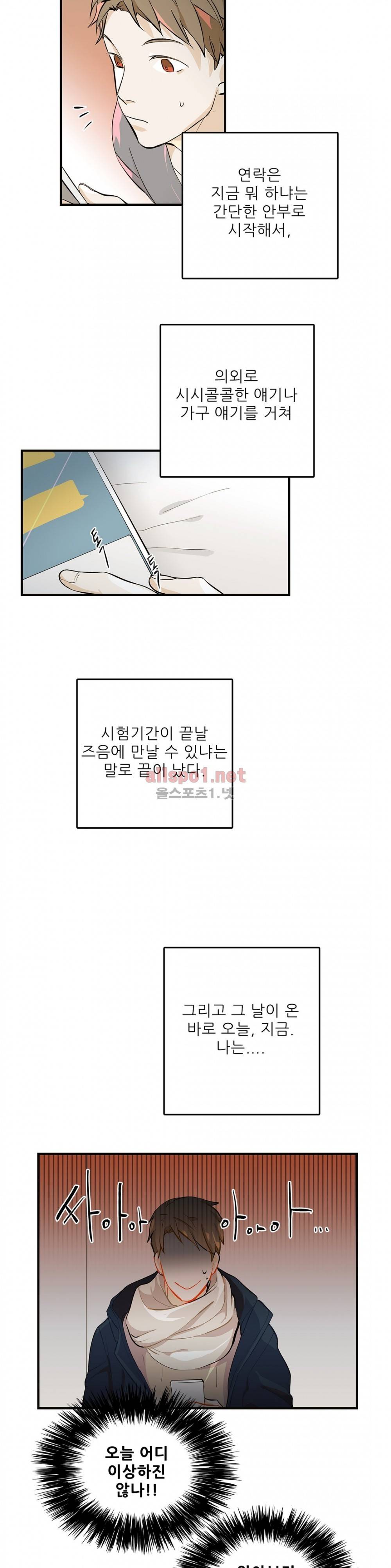 블루치즈테이블 15화 2