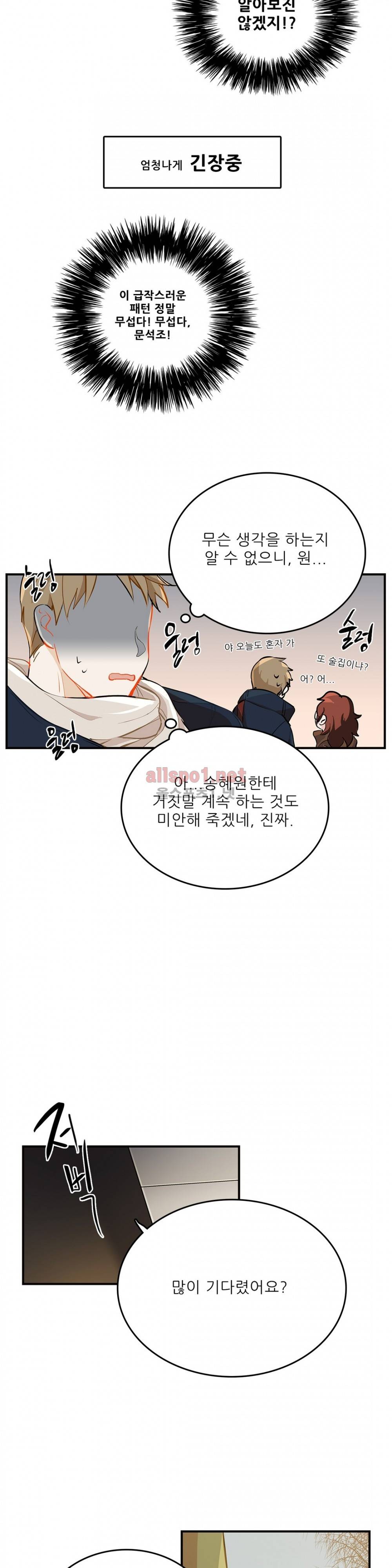 블루치즈테이블 15화 3