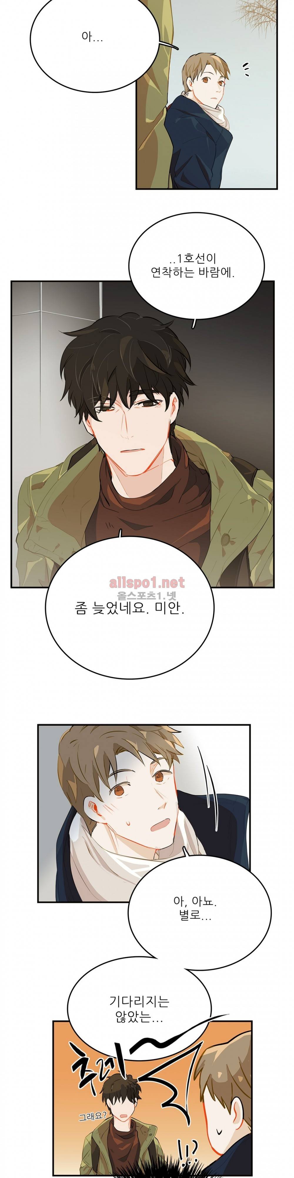 블루치즈테이블 15화 4
