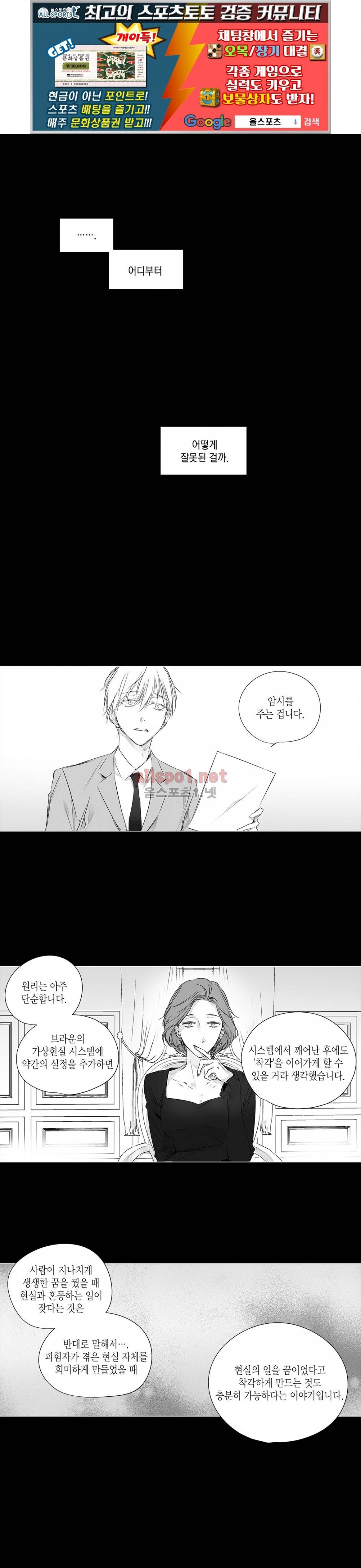 모리타트 49화 (2부) 1