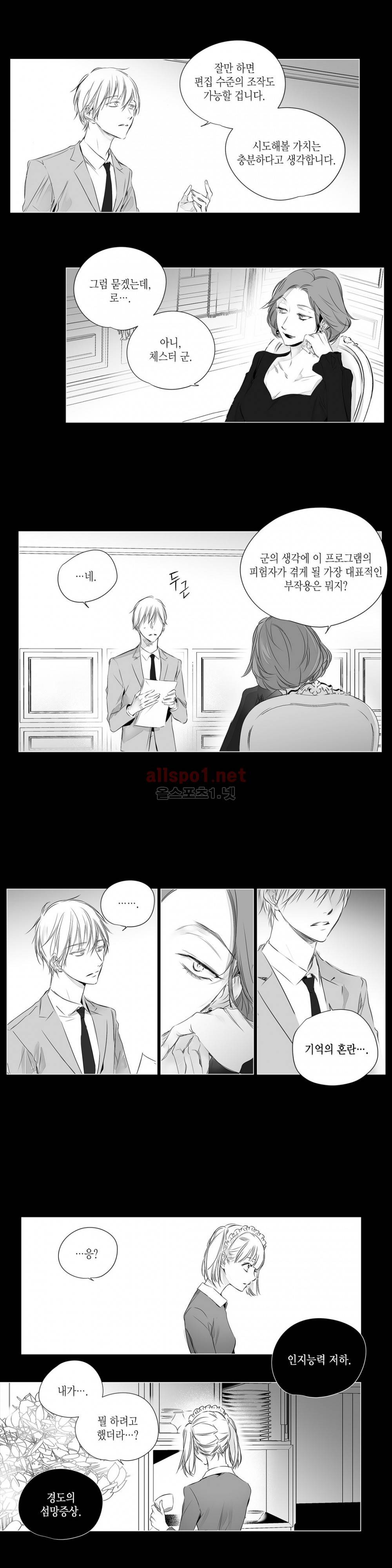 모리타트 49화 (2부) 2