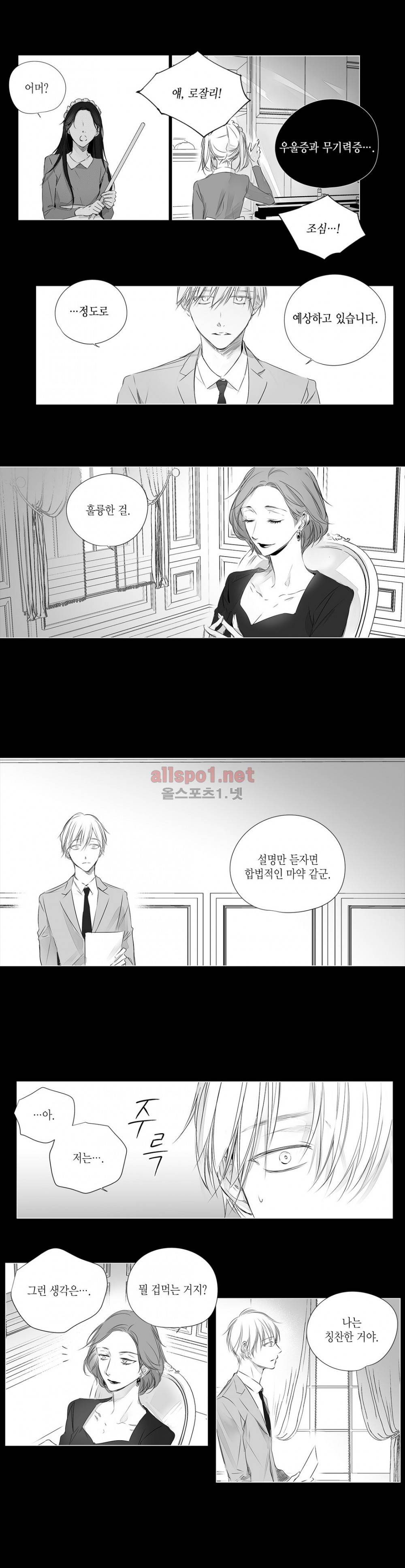 모리타트 49화 (2부) 3