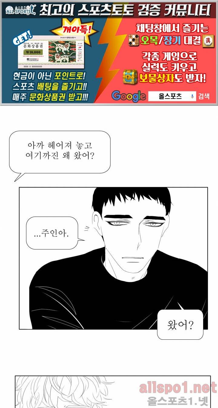 나의 마지막 겨울 10화 1