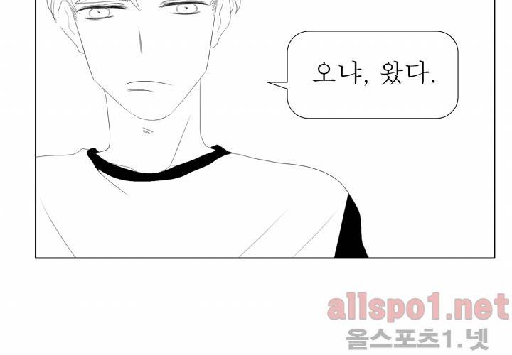 나의 마지막 겨울 10화 2