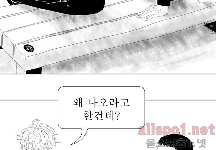 나의 마지막 겨울 10화 7