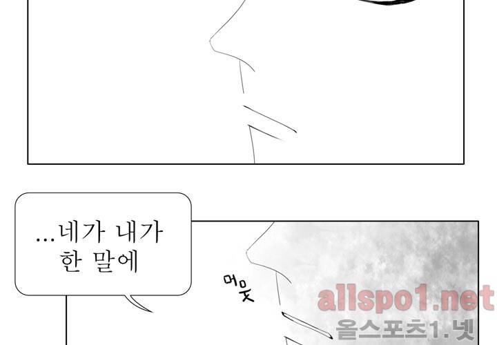 나의 마지막 겨울 10화 9
