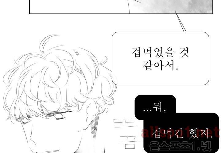 나의 마지막 겨울 10화 10