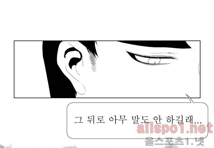 나의 마지막 겨울 10화 12