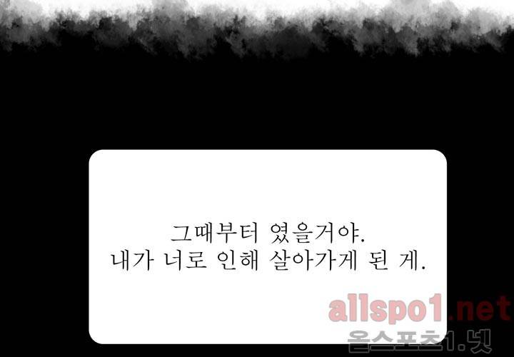 나의 마지막 겨울 10화 13