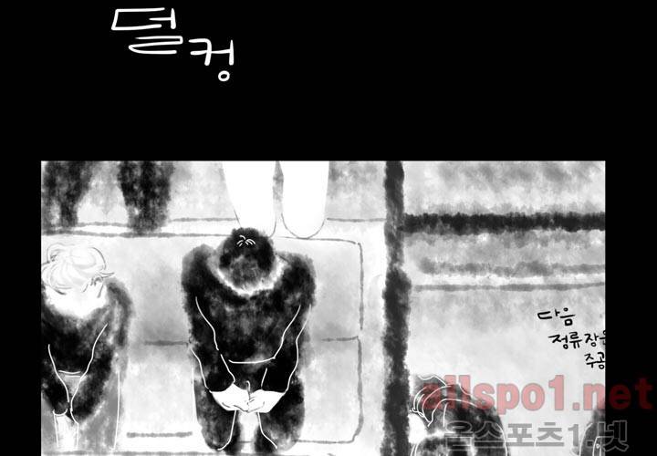 나의 마지막 겨울 10화 16