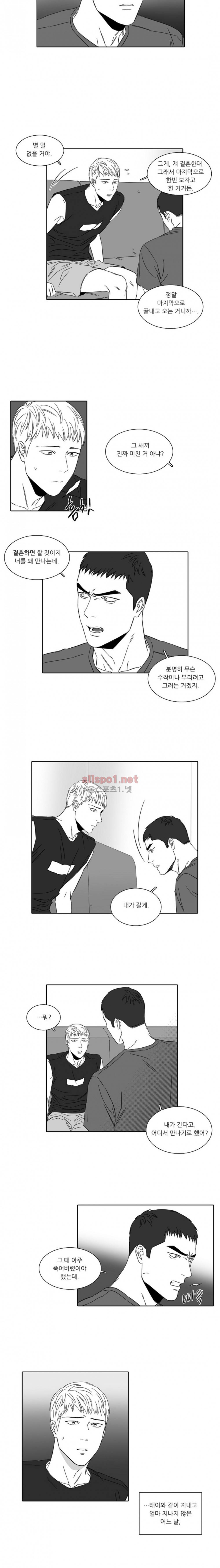 독과 백의 시간 45화 (외전 1화) 2