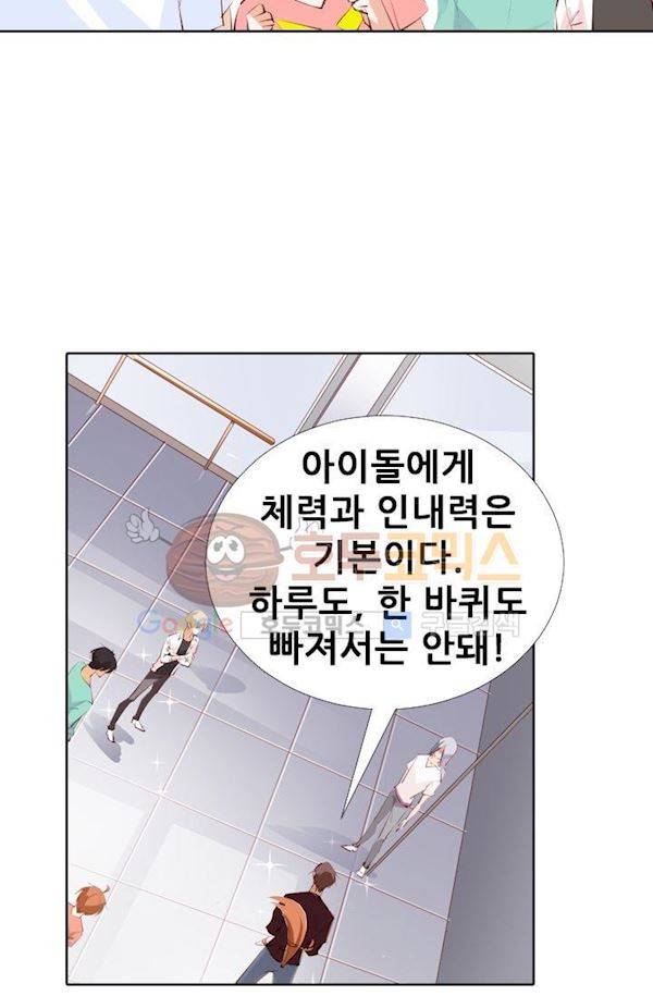 하늘 같은 남친 18화 5