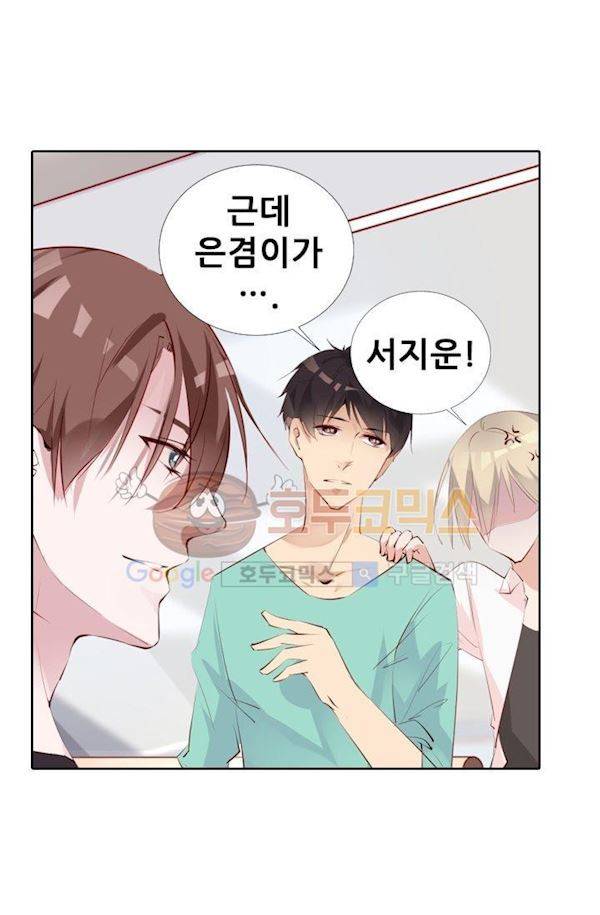 하늘 같은 남친 18화 7