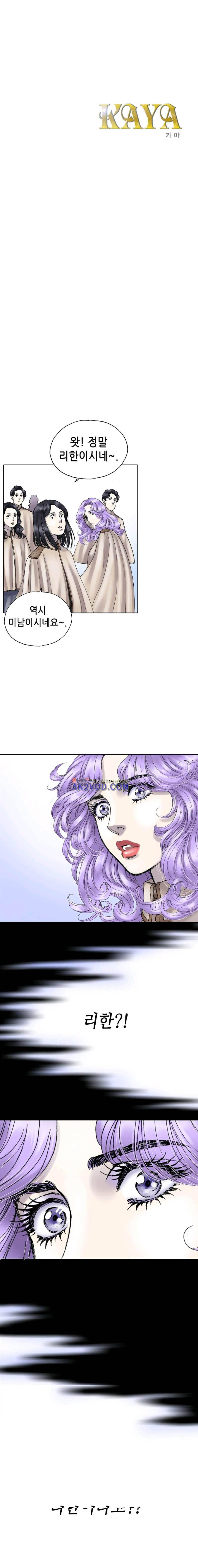 카야 46화 1