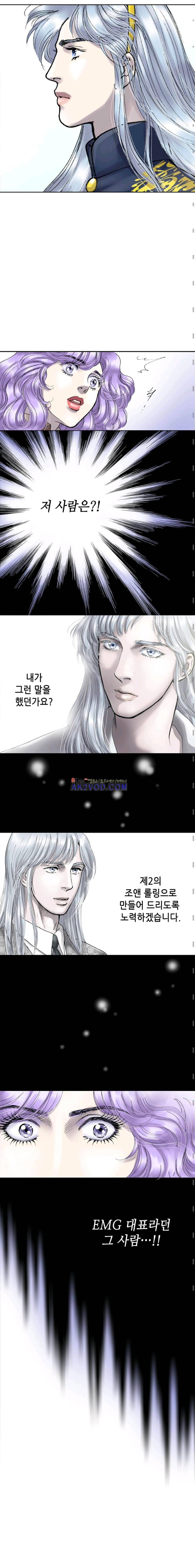 카야 46화 3