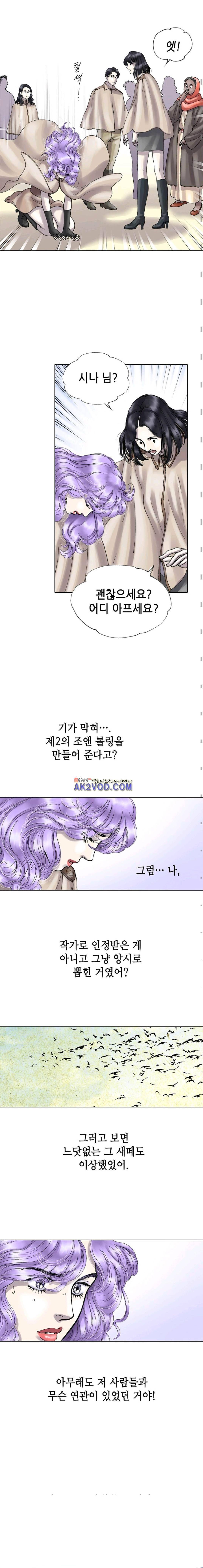 카야 46화 4
