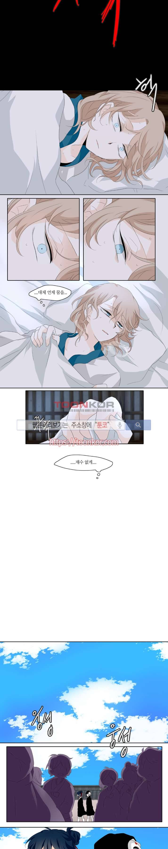 고진감래 5화 2