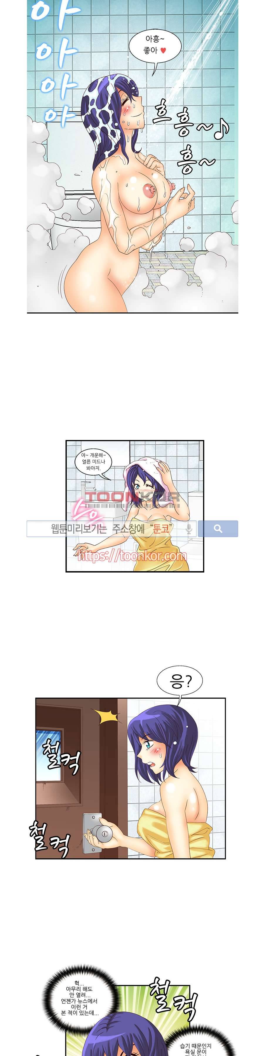 쌔끈달콤 원룸야화 7화 2