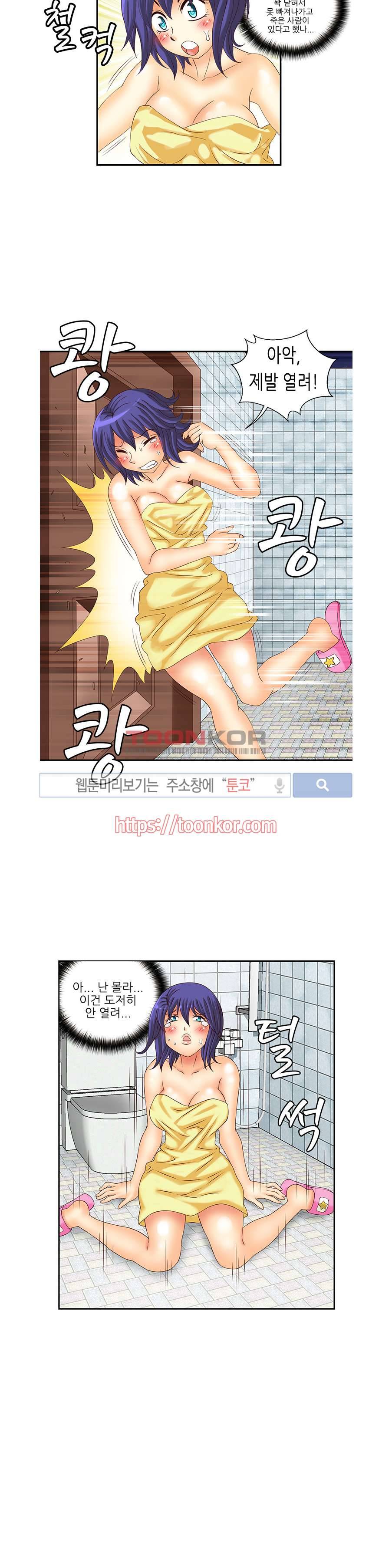 쌔끈달콤 원룸야화 7화 3