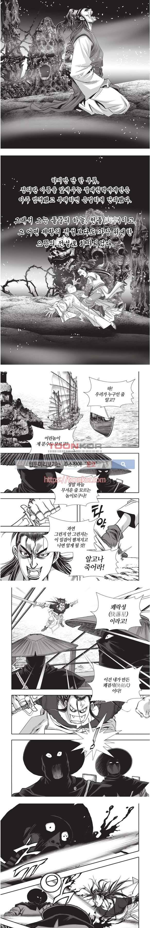 천졸 1부 8화 2