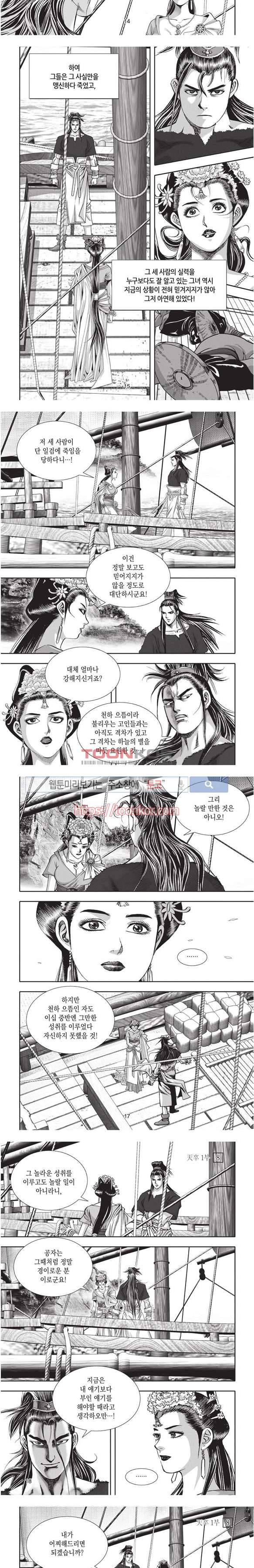 천졸 1부 8화 4