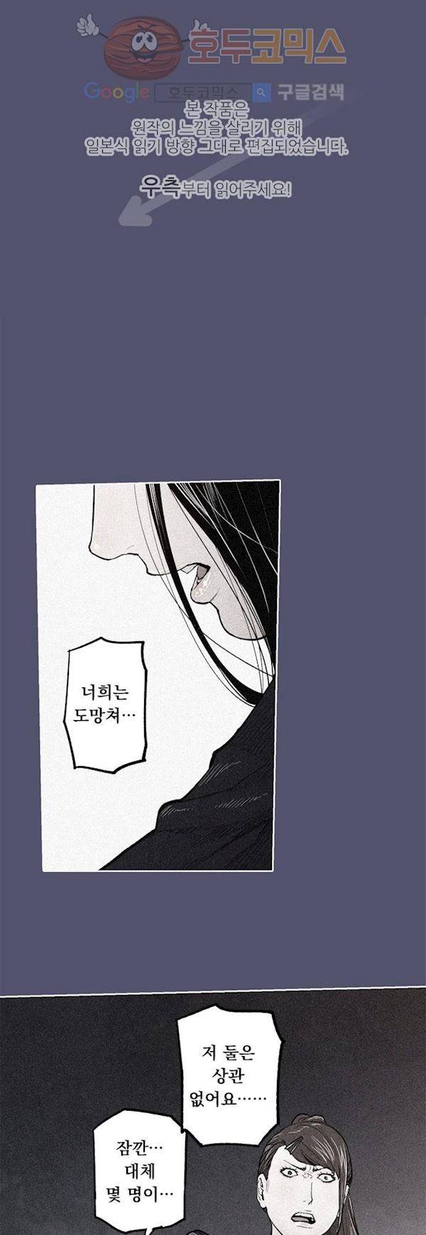 JADE 84화 - 교과서엔 없는 것 (13) 2