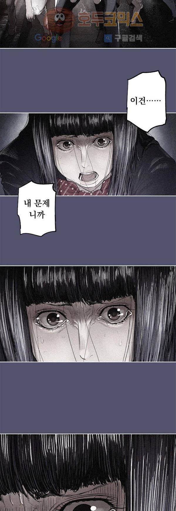 JADE 84화 - 교과서엔 없는 것 (13) 5