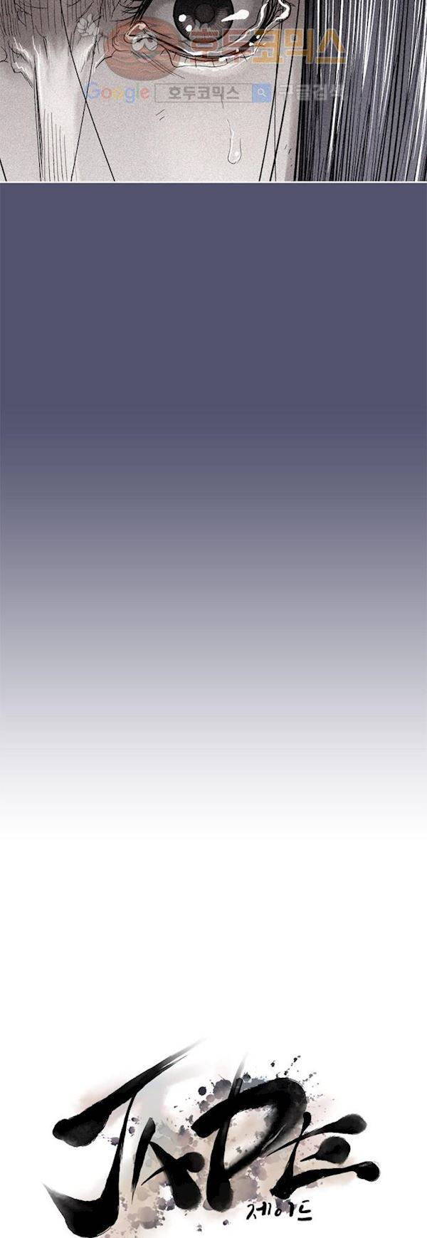 JADE 84화 - 교과서엔 없는 것 (13) 6