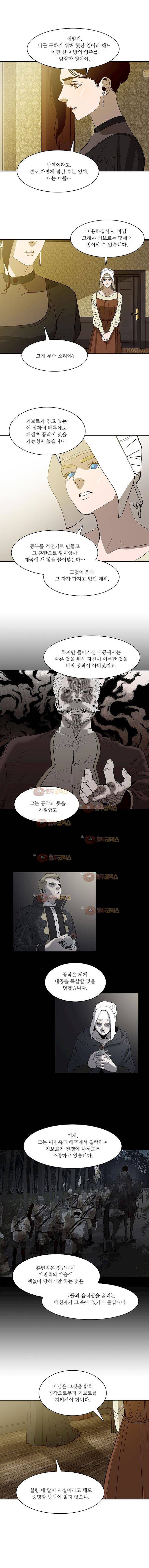 바토리의 아들 71화 2