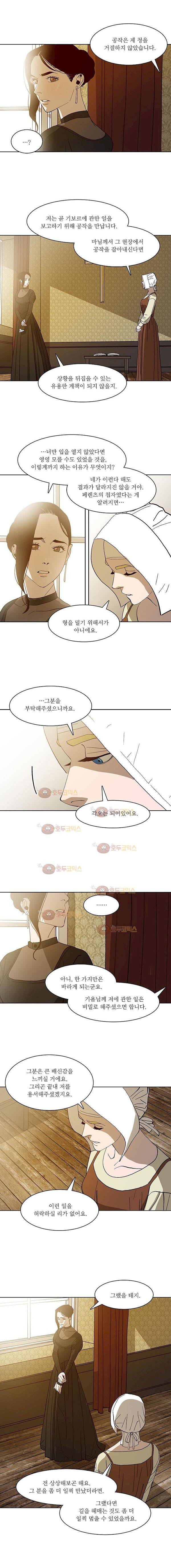 바토리의 아들 71화 3