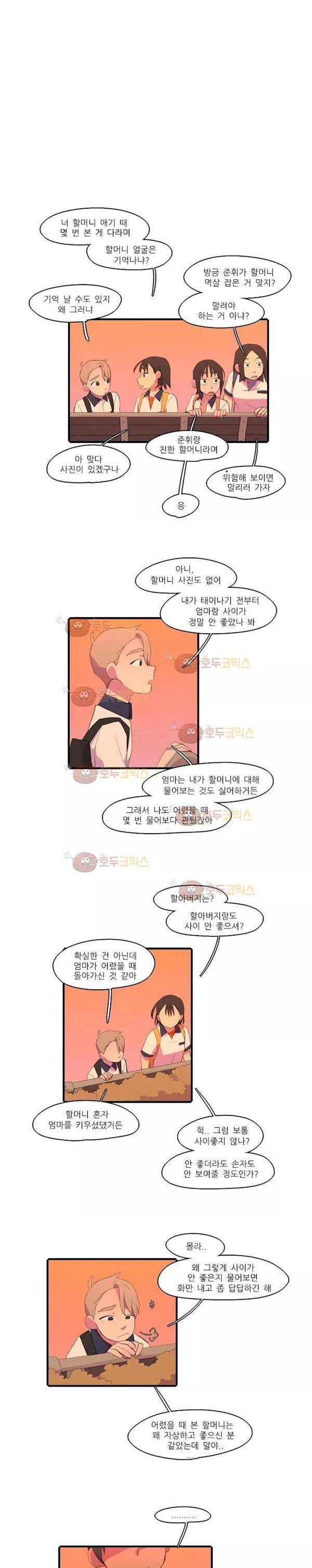 방과후에 시즌2 39화 2