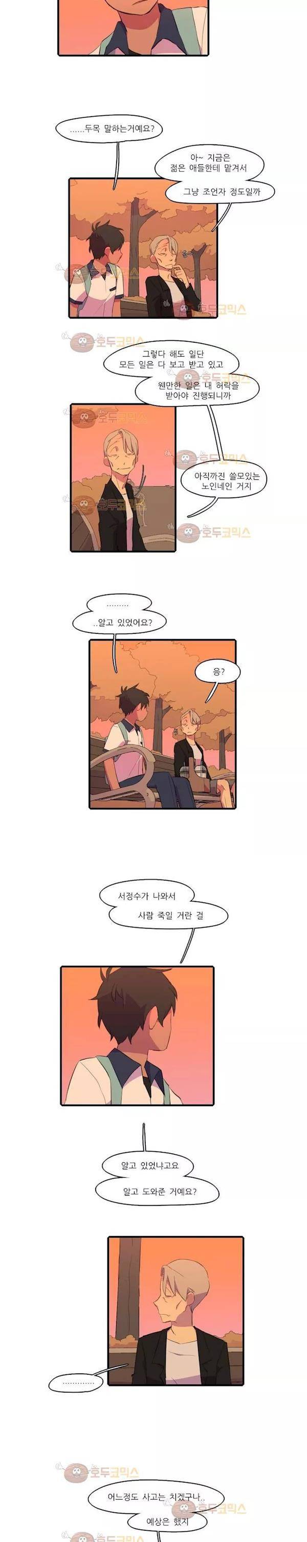 방과후에 시즌2 39화 3