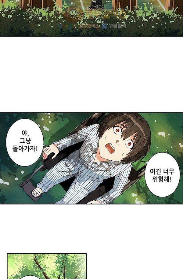 스파이 스쿨 8화 4