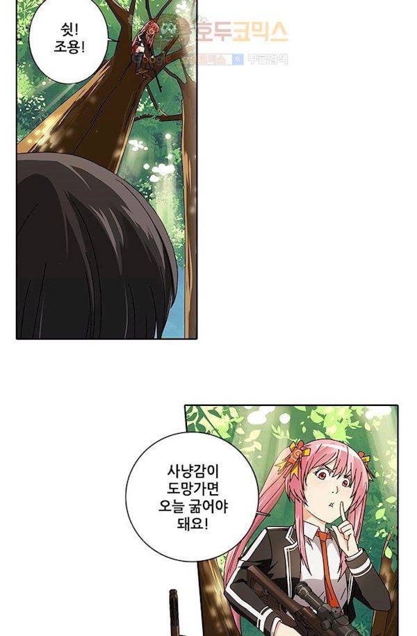 스파이 스쿨 8화 5