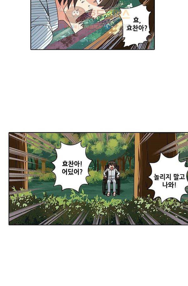 스파이 스쿨 8화 9