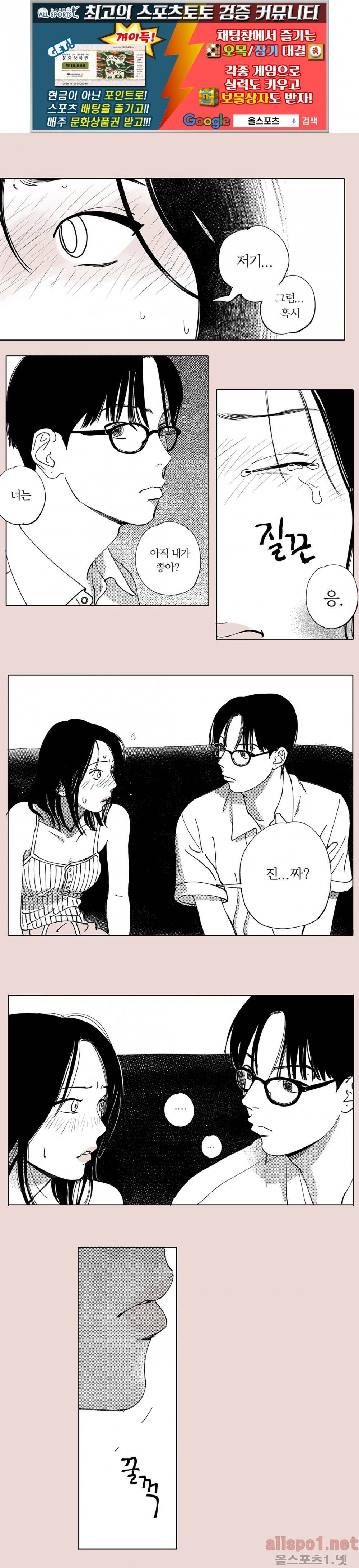 X같은 친구 40화 최종화 1