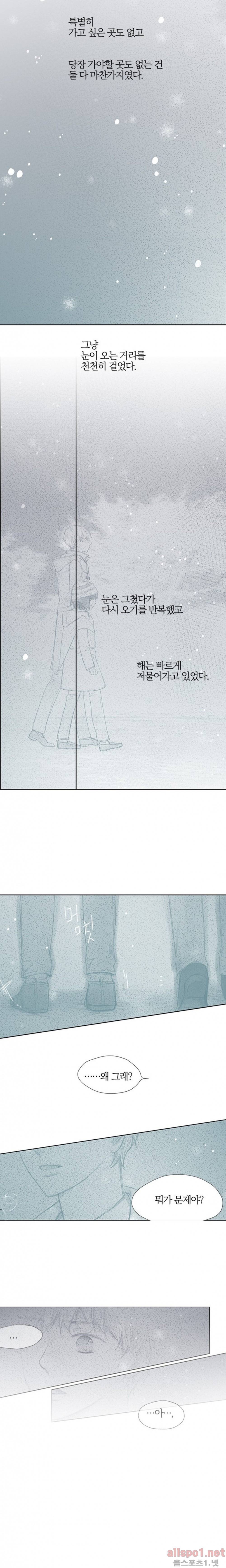 솜사탕은 생각보다 맛이 없다 65화 (외전) 3