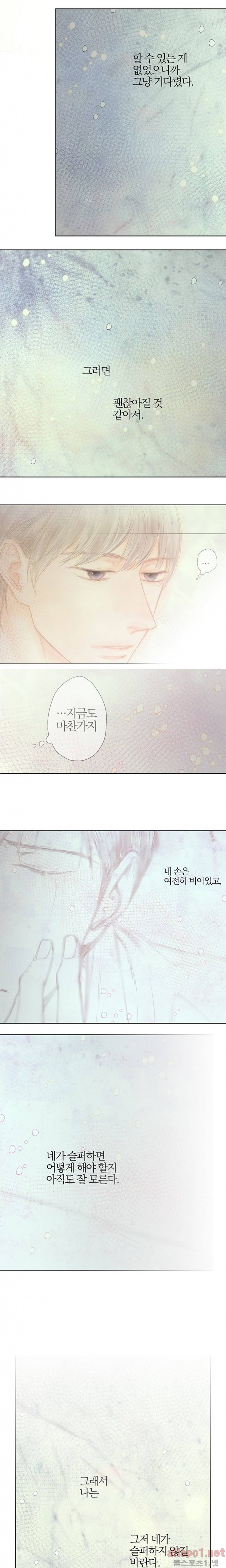 솜사탕은 생각보다 맛이 없다 65화 (외전) 5