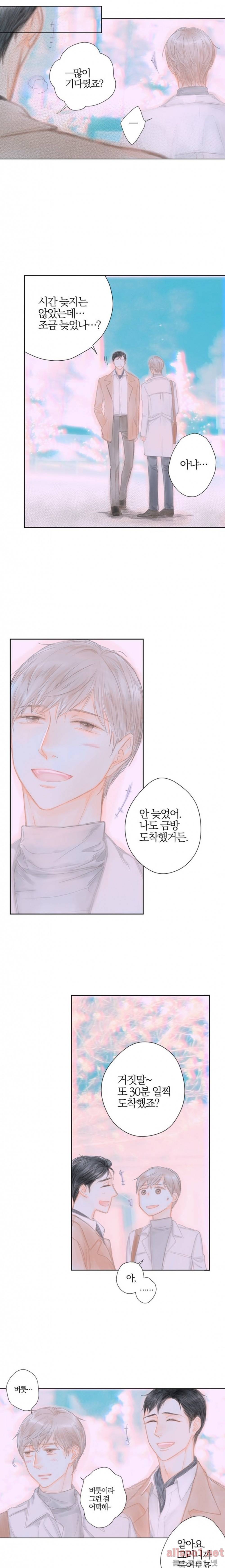 솜사탕은 생각보다 맛이 없다 65화 (외전) 7
