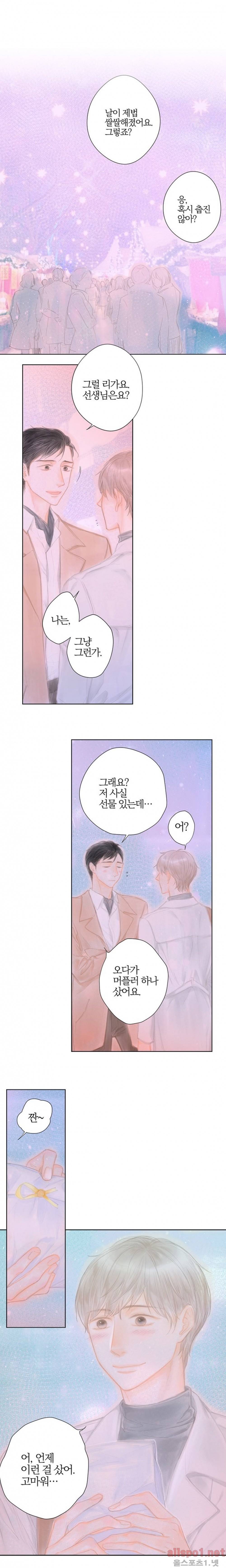 솜사탕은 생각보다 맛이 없다 65화 (외전) 10